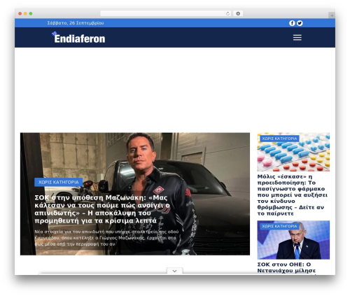 nxcode best WordPress theme - www.toendiaferon.gr