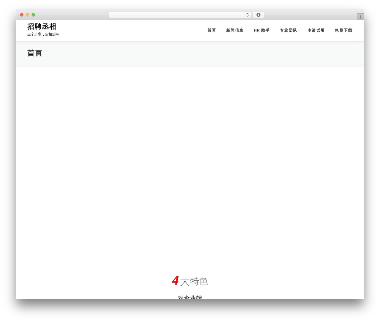 OnePress WordPress theme - aiinterview.cn