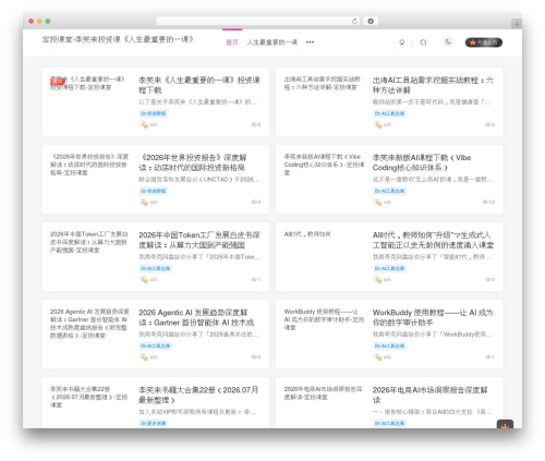 子比主题 theme WordPress - xiaoyaoseo.com