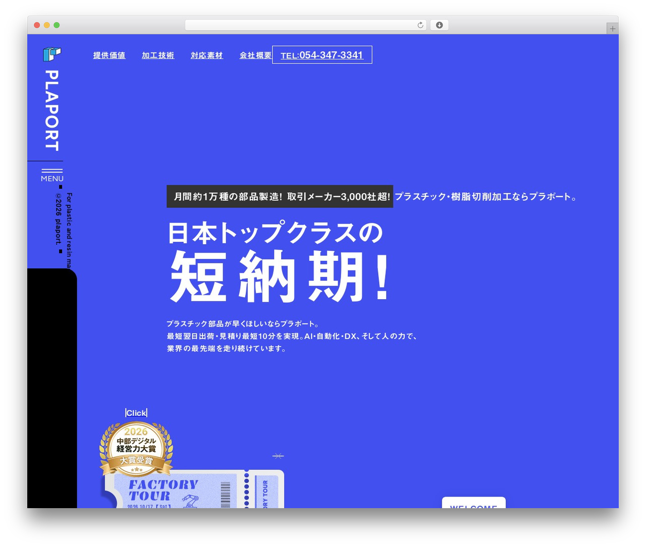 Leapy Loops Theme theme WordPress - www.plaport.co.jp