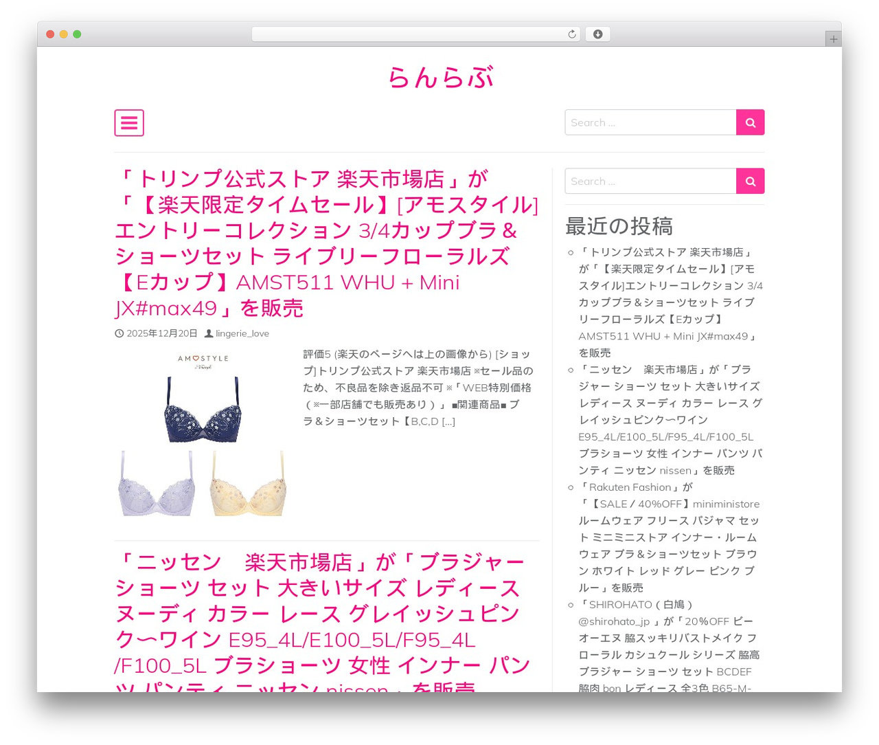 Simple Flat premium WordPress theme - lingerielove.tokyo Simple Flat premium WordPress theme - lingerielove.tokyo