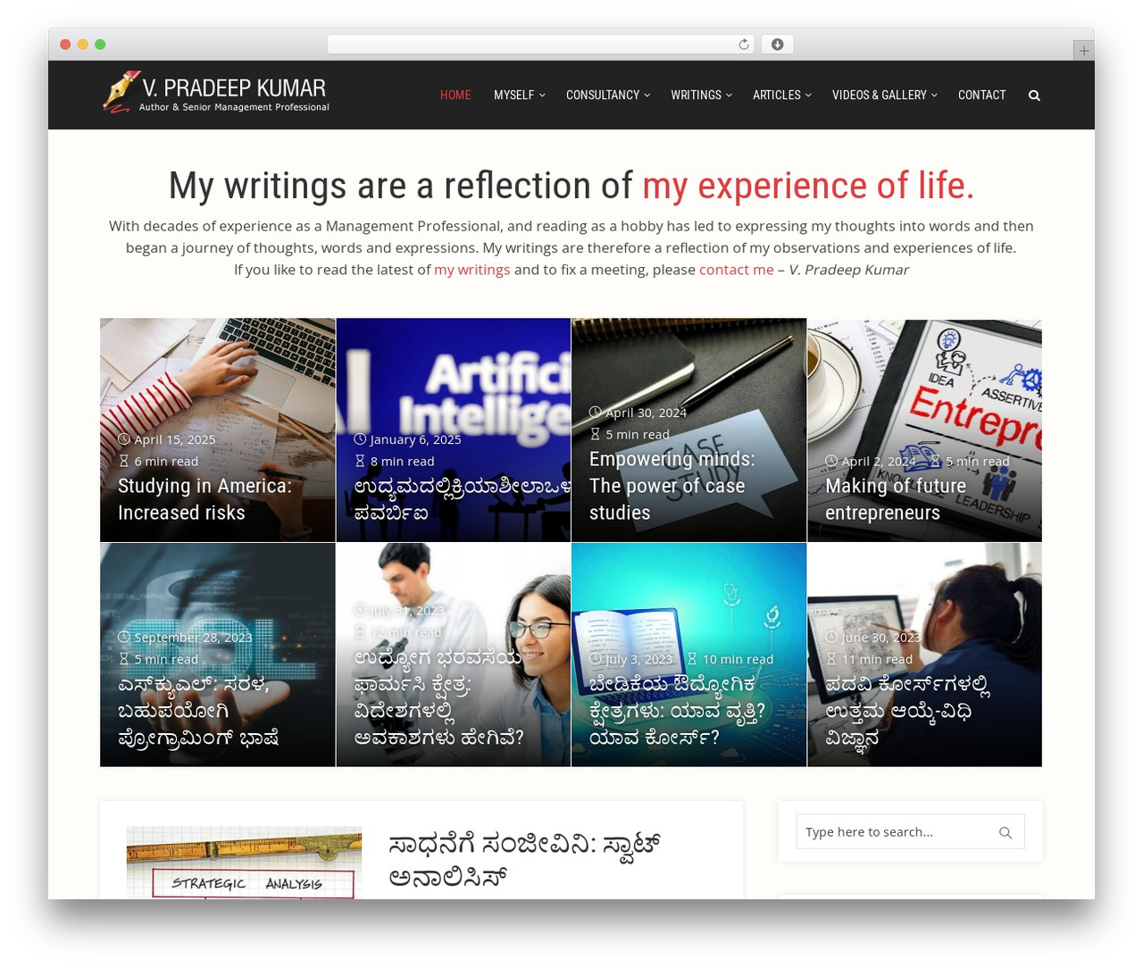 Throne WordPress theme - vpradeepkumar.com
