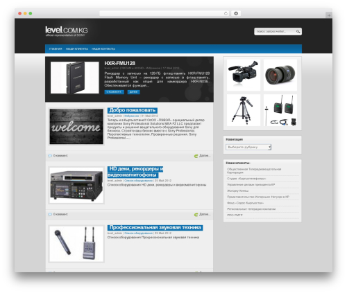 WordPress theme CleanPress - level.com.kg WordPress theme CleanPress - level.com.kg