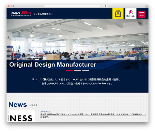 WordPress theme KOUS THEME - sanms.jp