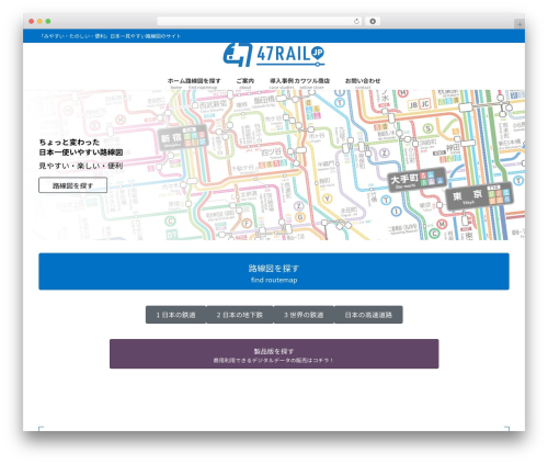 Lightning g3 pro unit WordPress plugin - 47rail.jp