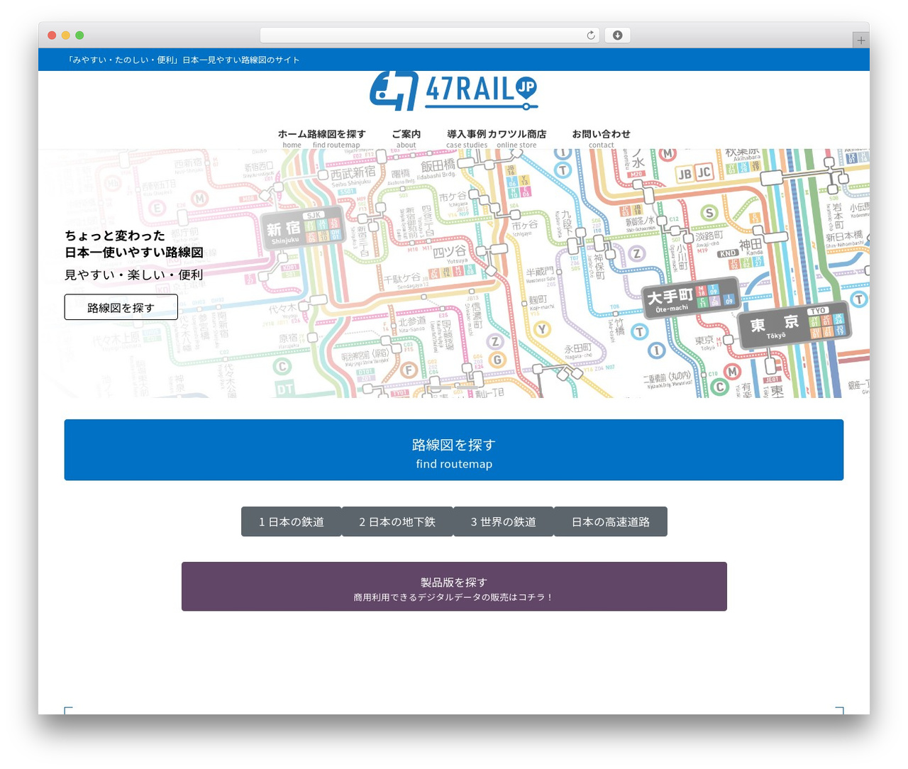 WordPress theme Lightning - 47rail.jp WordPress theme Lightning - 47rail.jp