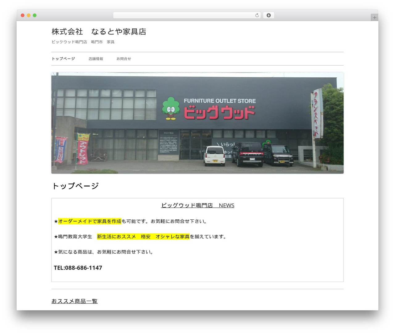 WordPress theme Tiny Framework - narutoya-kagu.net WordPress theme Tiny Framework - narutoya-kagu.net