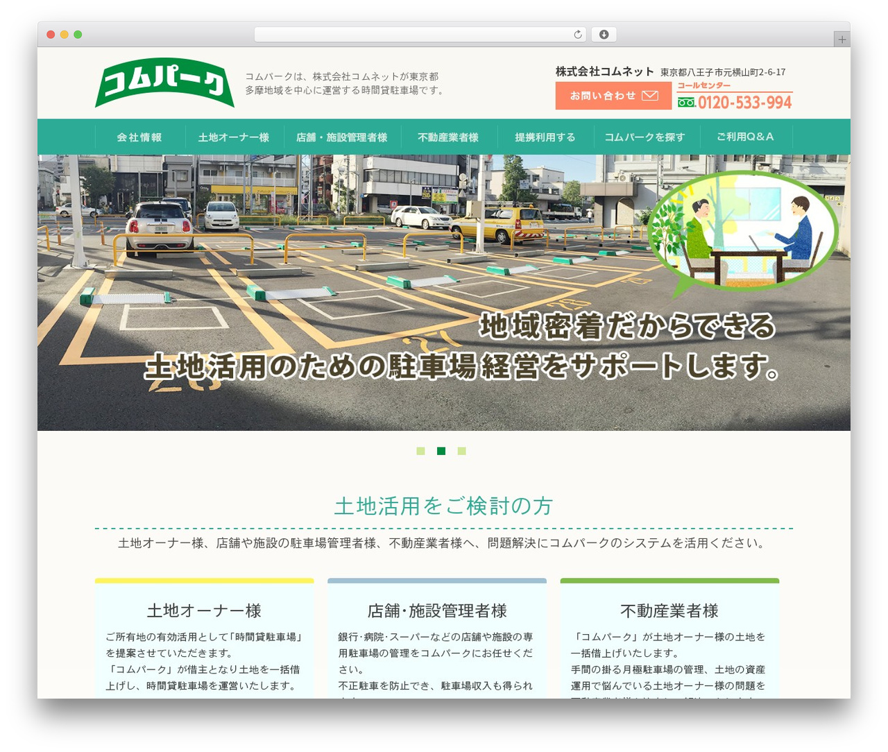 コムパーク WordPress website theme - comnet-p.co.jp コムパーク WordPress website theme - comnet-p.co.jp