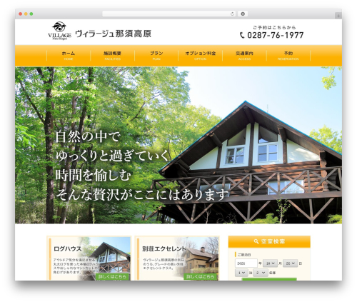 WP-Slimbox2 Plugin (wp-slimbox2) free WordPress plugin - village-nasu.com WP-Slimbox2 Plugin (wp-slimbox2) free WordPress plugin - village-nasu.com
