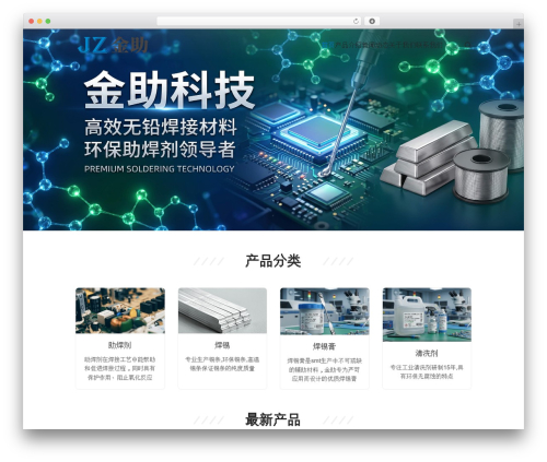 WP theme Module - gdjinzhu.com