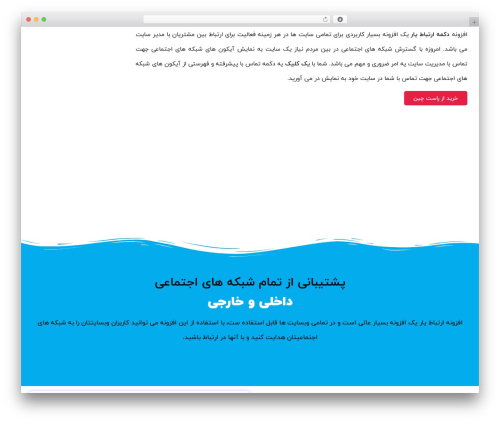 ووکامرس فارسی (persian-woocommerce) free WordPress plugin - jamildesign.ir ووکامرس فارسی (persian-woocommerce) free WordPress plugin - jamildesign.ir