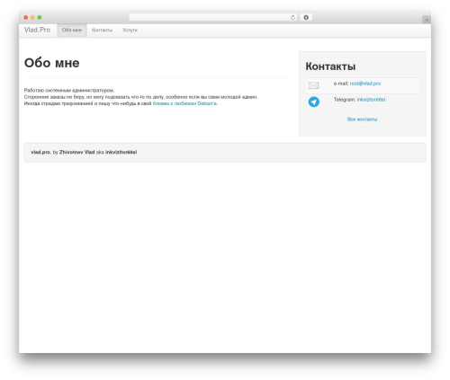 The Bootstrap WP theme - vlad.pro