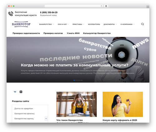 Cherrylink WordPress plugin - bankrotof.net