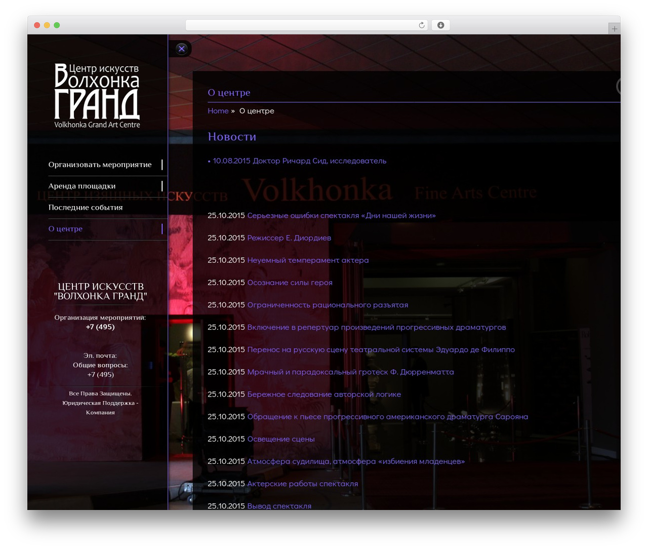Analytical WordPress theme - vgac.ru