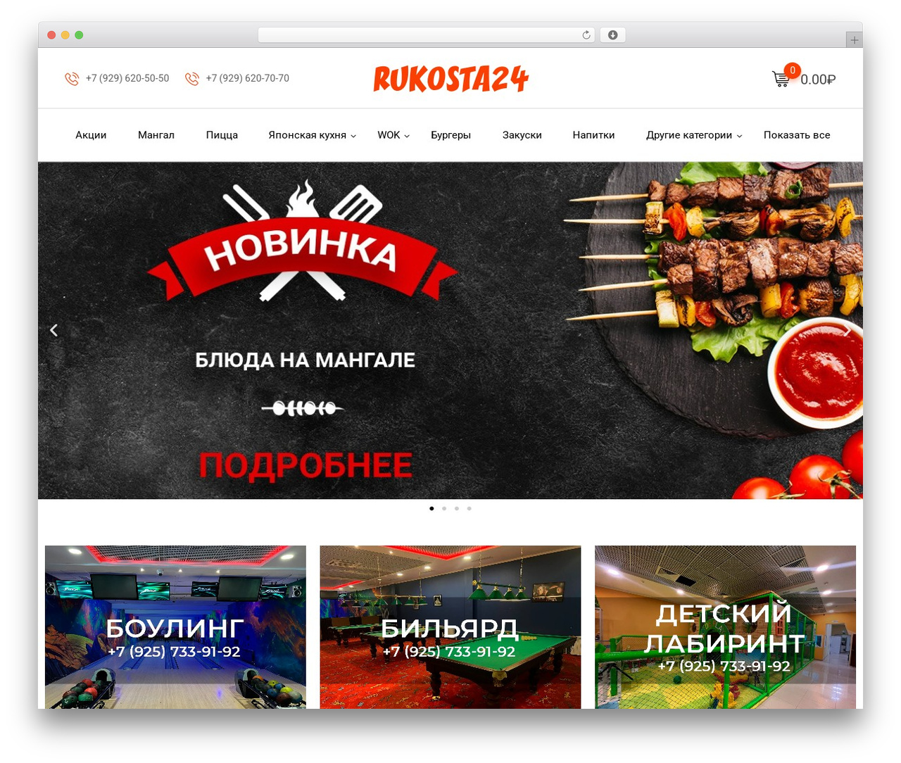 Best WordPress theme Metro - rukosta24.ru