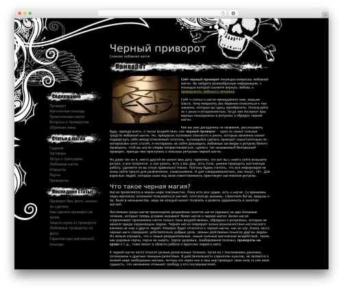 Decayed best WordPress theme - vixenblack.ru
