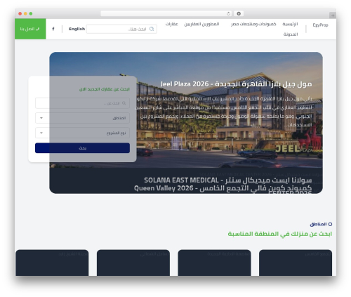 Egyprop.com WordPress theme design - egyprop.com