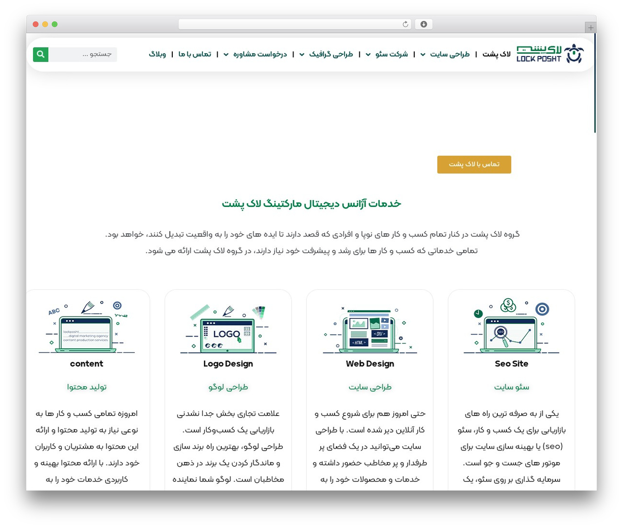 Hello Elementor theme WordPress - lockposht.com