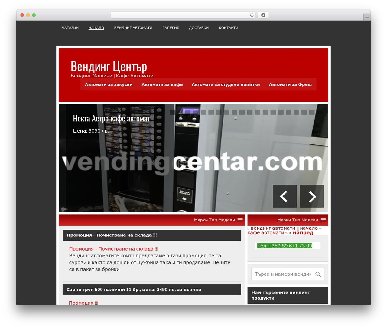 Leeway WordPress theme - vendingcentar.com Leeway WordPress theme - vendingcentar.com
