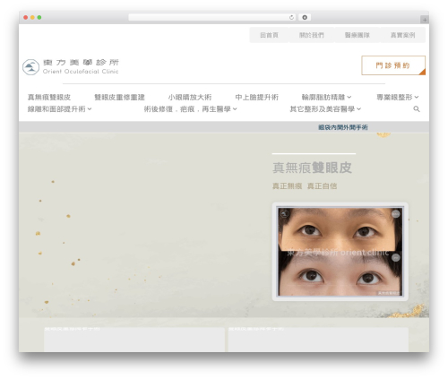 Profecient essential WordPress plugin - orient-clinic.com
