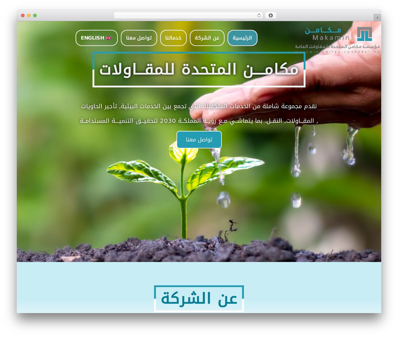 Theme WordPress Cryptocam - makamin.sa