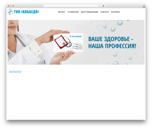 Virtue WordPress theme free download - vaccina.kz
