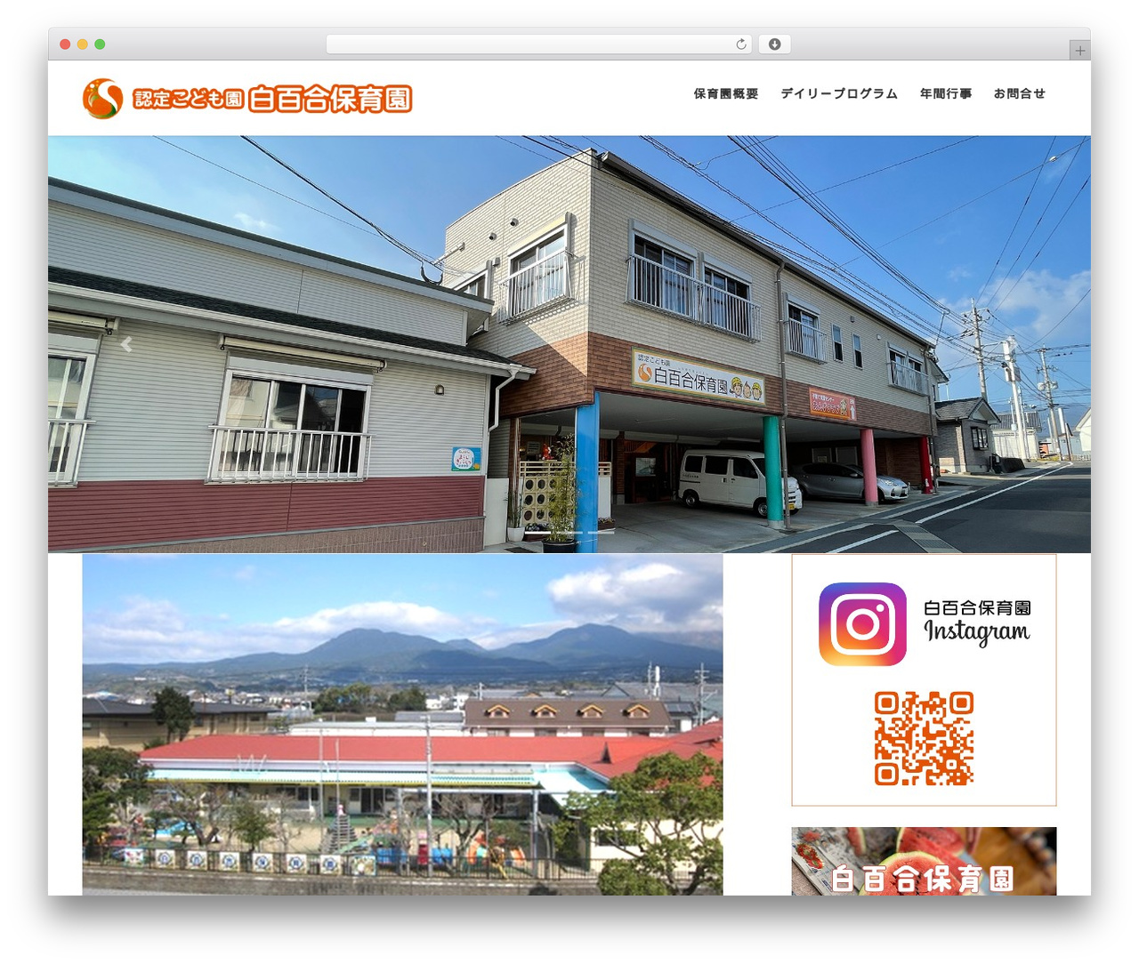 WordPress theme Lightning - shirayuri-h.com