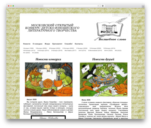 Counterize (counterize) free WordPress plugin - volslovo.ru Counterize (counterize) free WordPress plugin - volslovo.ru
