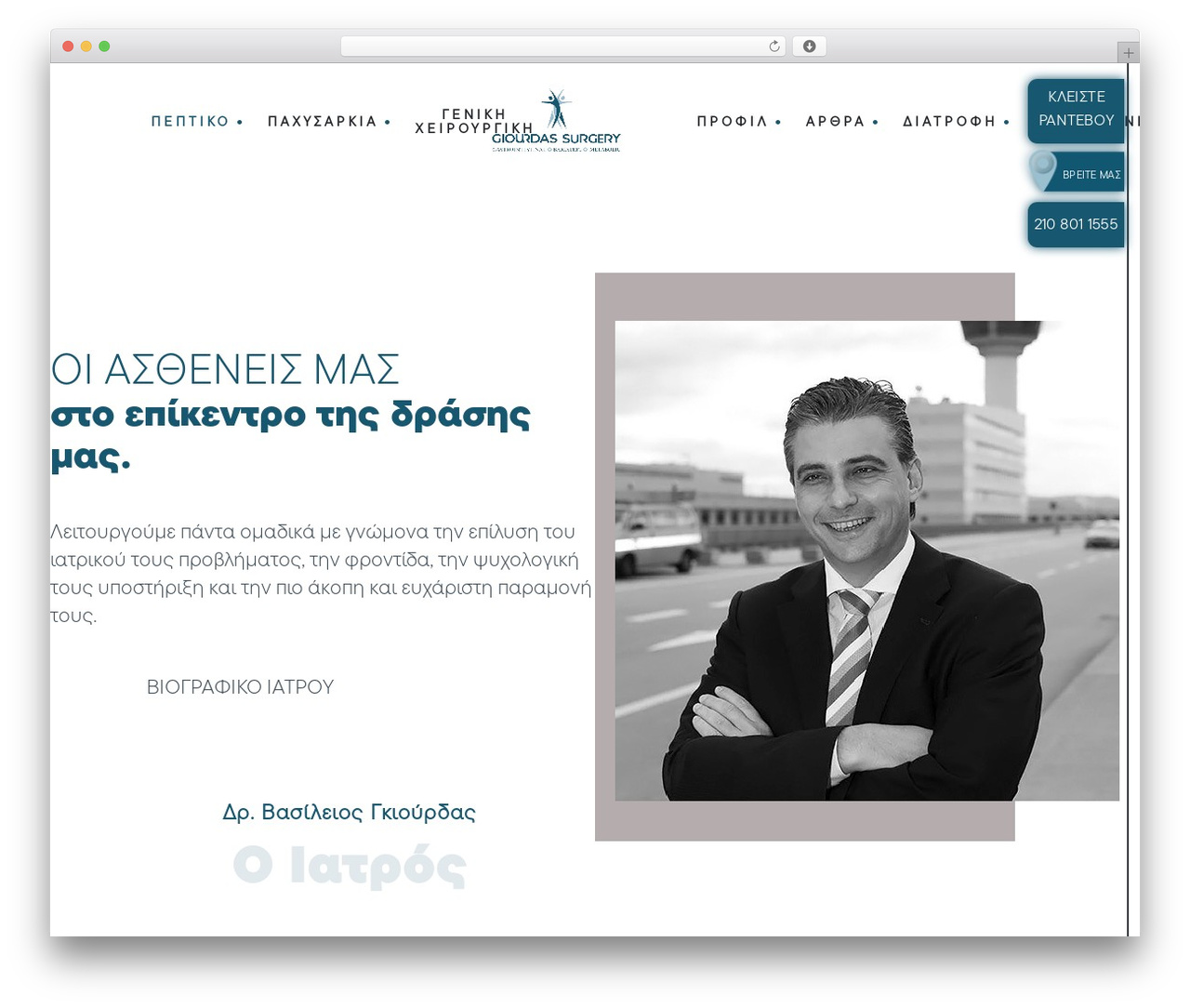 WordPress theme Codesign-Child - xeirourgiki.gr WordPress theme Codesign-Child - xeirourgiki.gr
