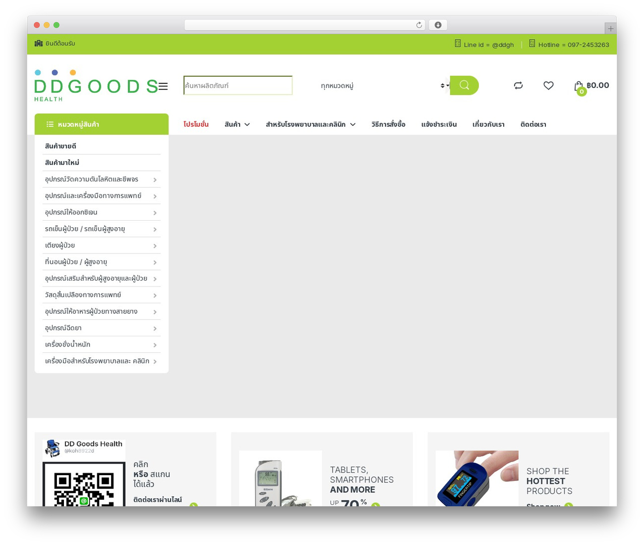 WordPress theme Electro - ddgoodshealth.com WordPress theme Electro - ddgoodshealth.com