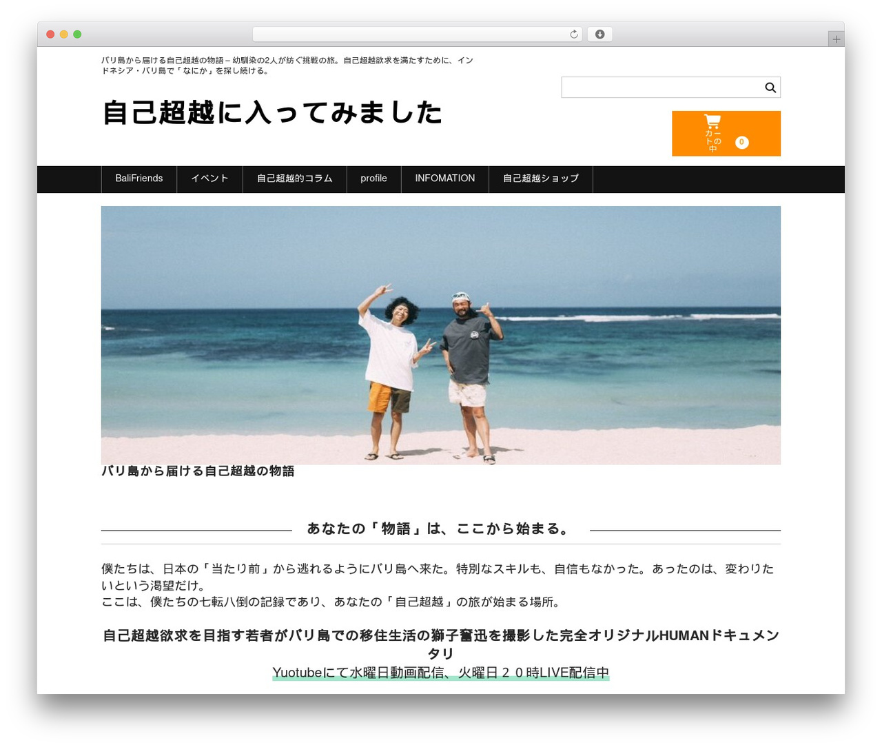WordPress theme Welcart Basic - jikochoetu.com WordPress theme Welcart Basic - jikochoetu.com