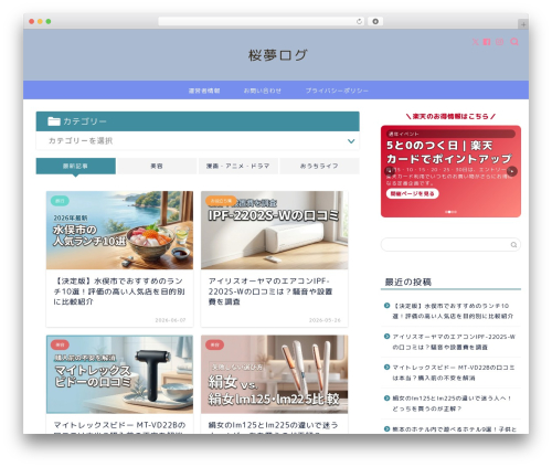 Hotelipp WordPress plugin - raku-ramu.net