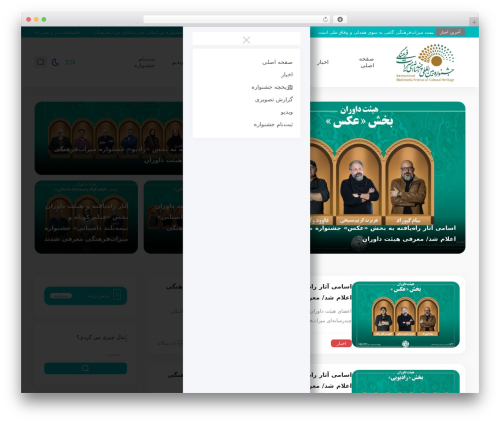 هاریکا WordPress theme - ch-festival.mcth.ir