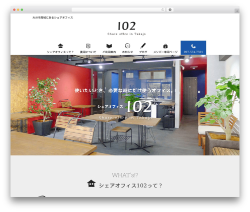 shared-office2018 theme WordPress - oita-sharedoffice.com