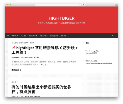 Wppay WordPress plugin - wangbiger.com