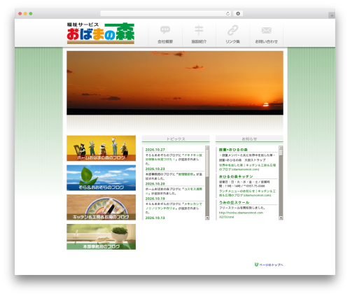 WP-Slimbox2 Plugin (wp-slimbox2) free WordPress plugin - obamanomori.com WP-Slimbox2 Plugin (wp-slimbox2) free WordPress plugin - obamanomori.com