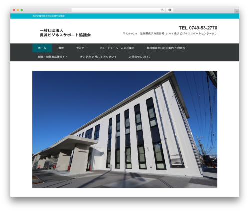 Theme WordPress White Studio - nagahamabiz.com