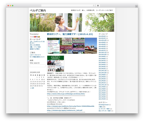 Theme WordPress WP-Andreas01 - vl.nbazaro.org