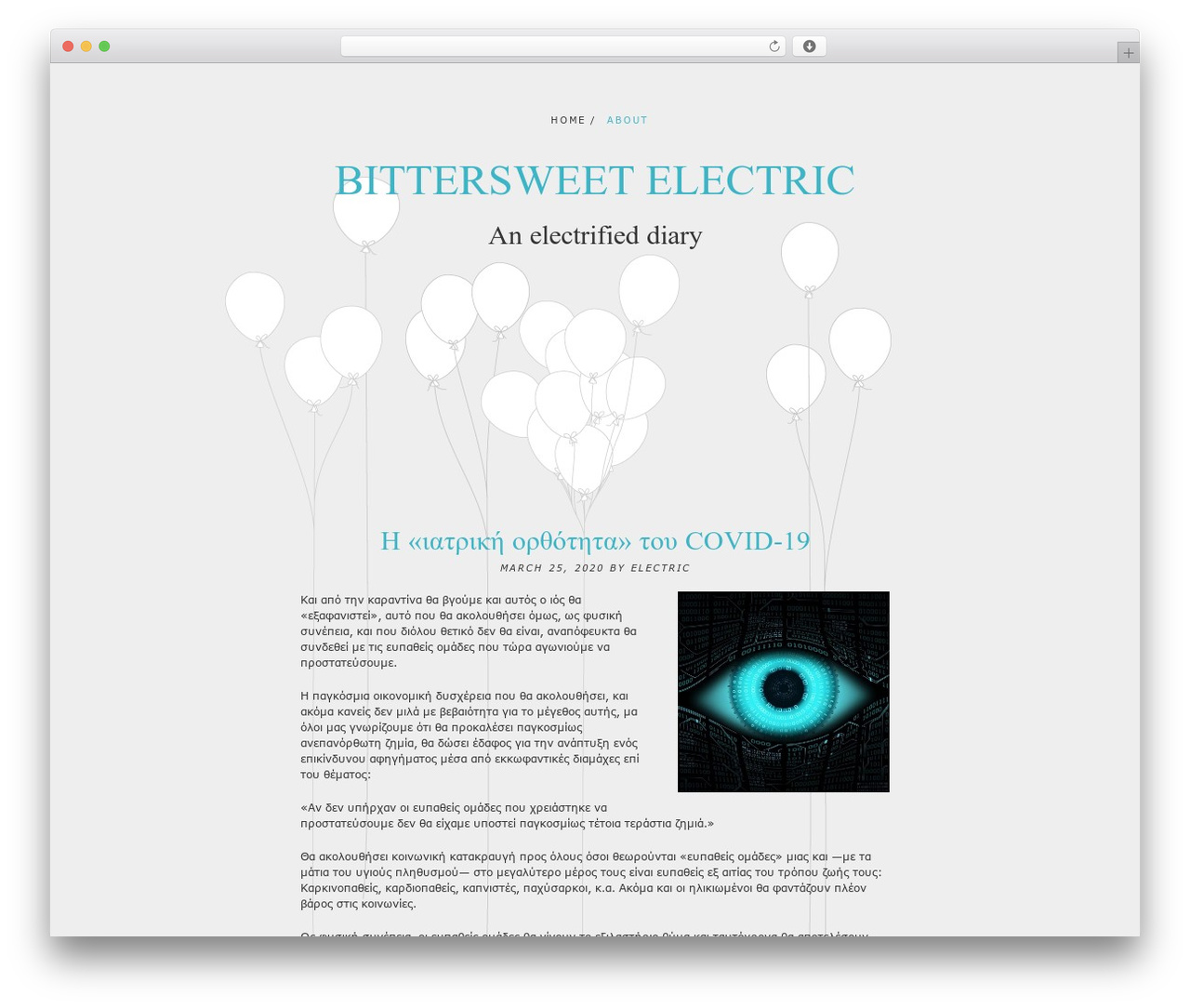 WordPress theme Balloons - WordPress.com - bittersweetelectric.com WordPress theme Balloons - WordPress.com - bittersweetelectric.com