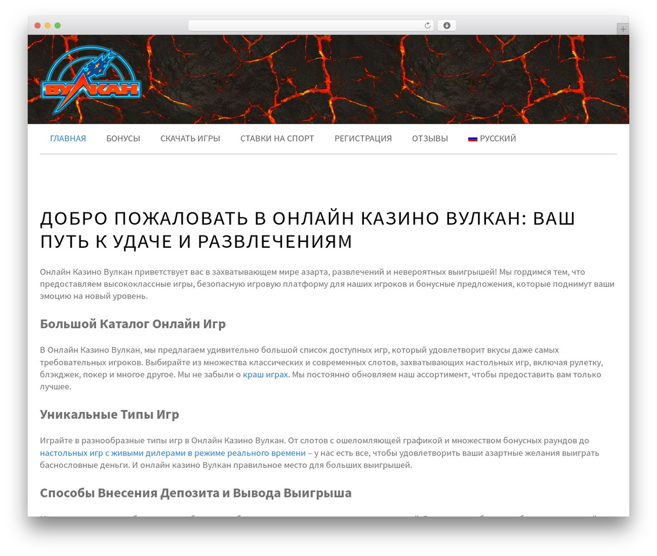 WordPress theme Ritz - vulkanrussia-onlline.com WordPress theme Ritz - vulkanrussia-onlline.com