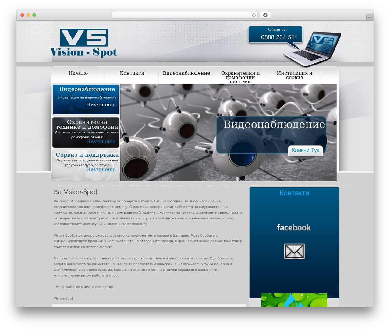 WordPress theme Tech Pro Solutions - vision-spot.com WordPress theme Tech Pro Solutions - vision-spot.com