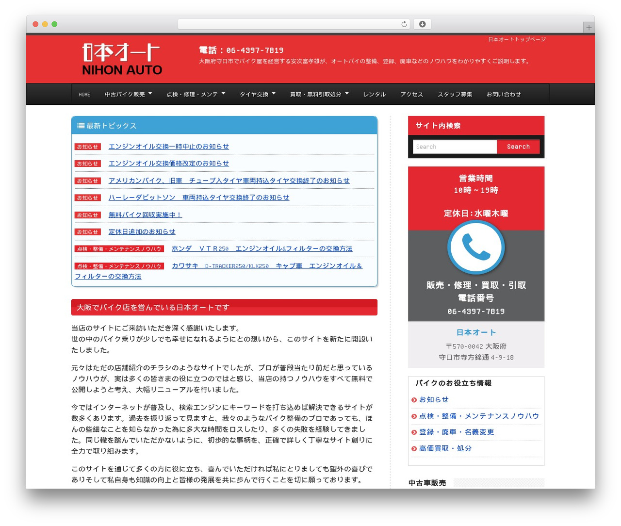 日本オート WordPress theme - nihon-auto.com 日本オート WordPress theme - nihon-auto.com