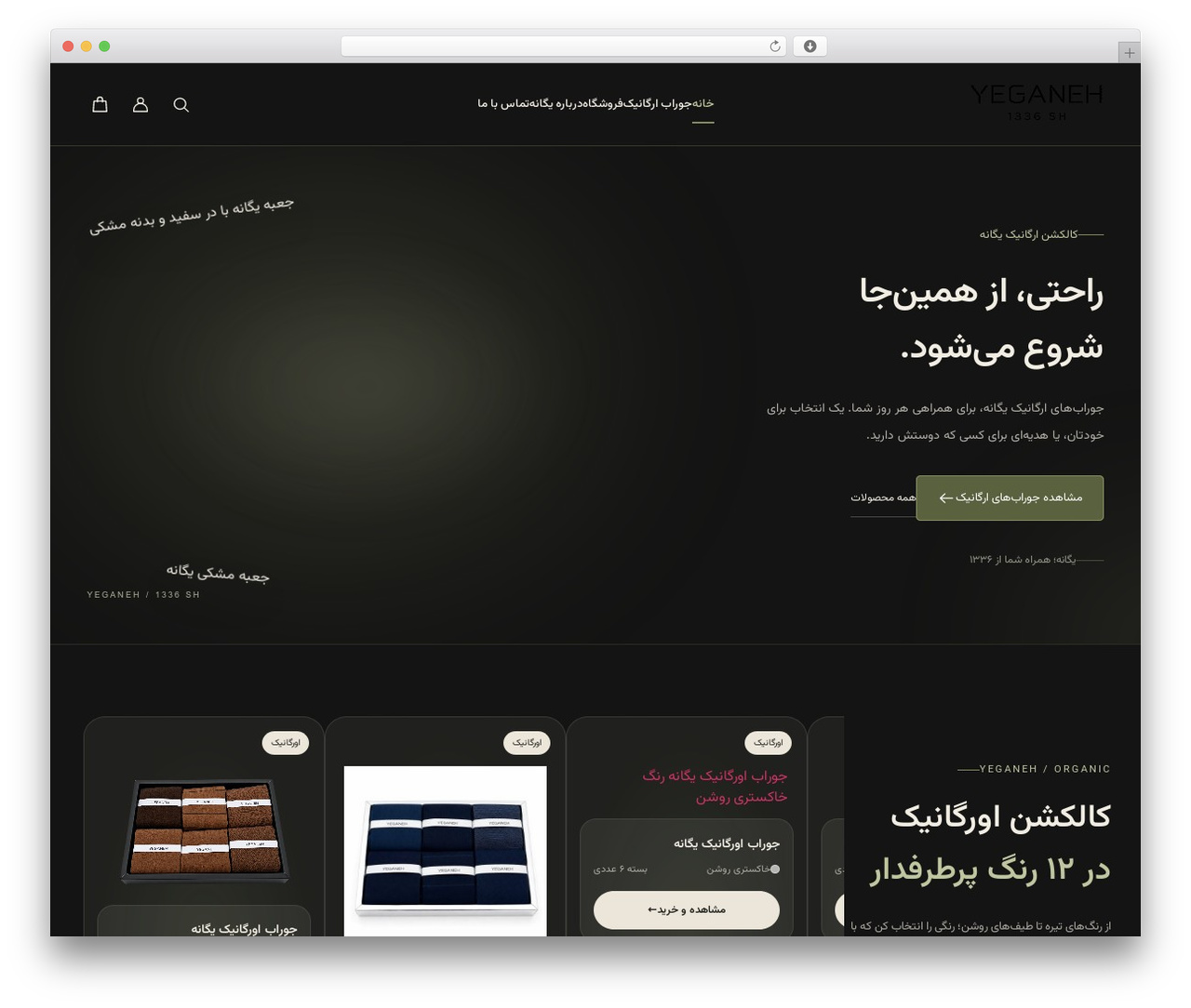 Hello Elementor theme WordPress - yeganehsocks.com Hello Elementor theme WordPress - yeganehsocks.com