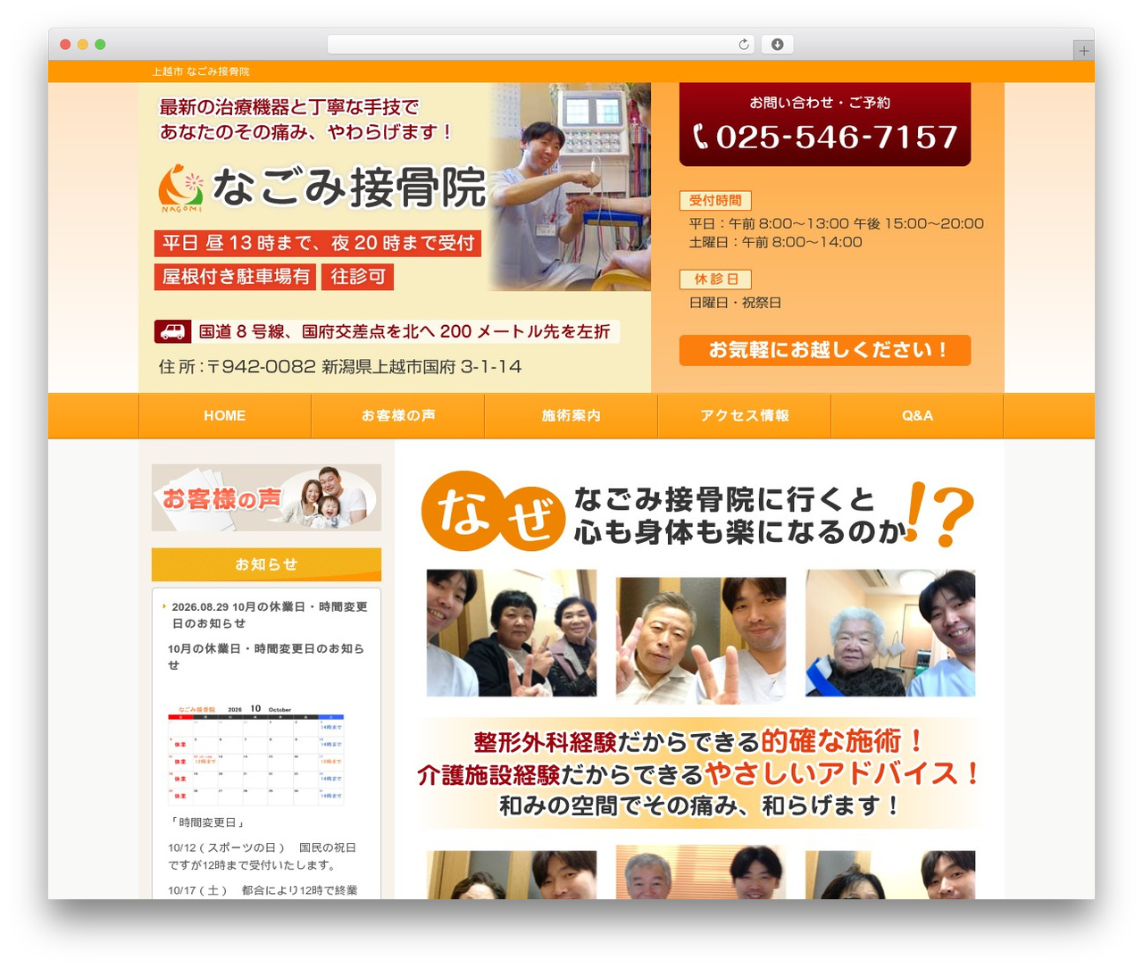 RS Basic PCサイト best WordPress theme - nagomibs.com