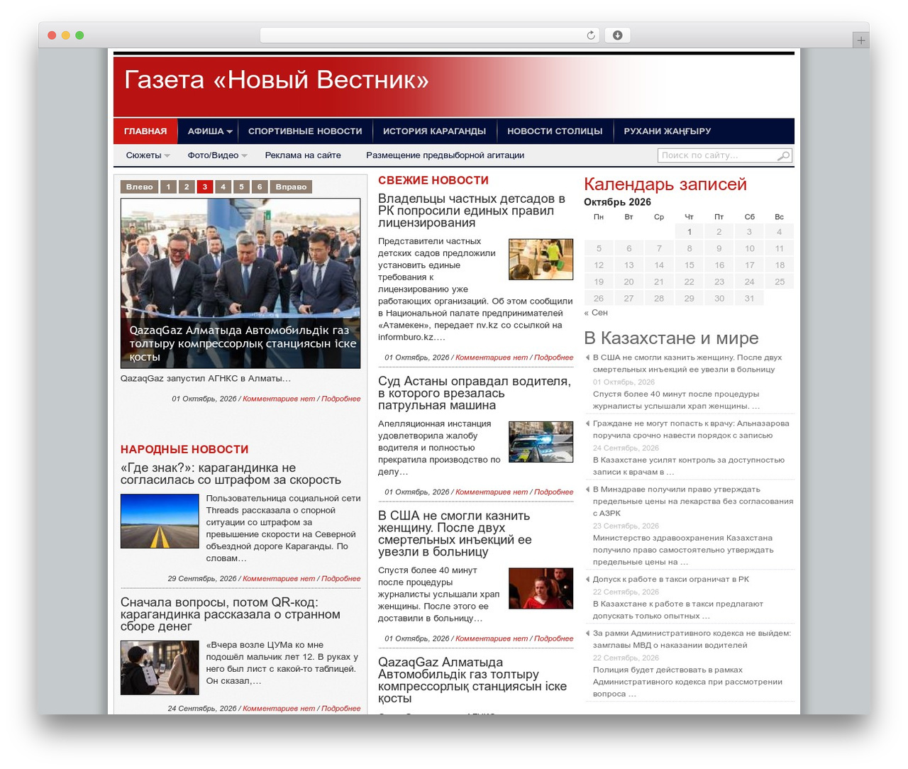 Transcript top WordPress theme - nv.kz Transcript top WordPress theme - nv.kz