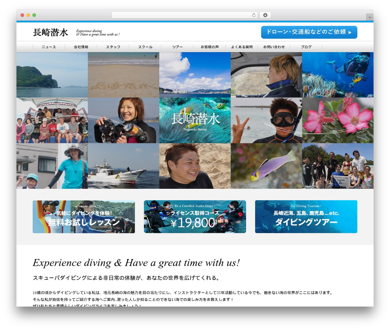 WordPress theme diving - nagasaki-diving.jp WordPress theme diving - nagasaki-diving.jp