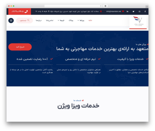 ایمیگوی theme WordPress - visavision.net