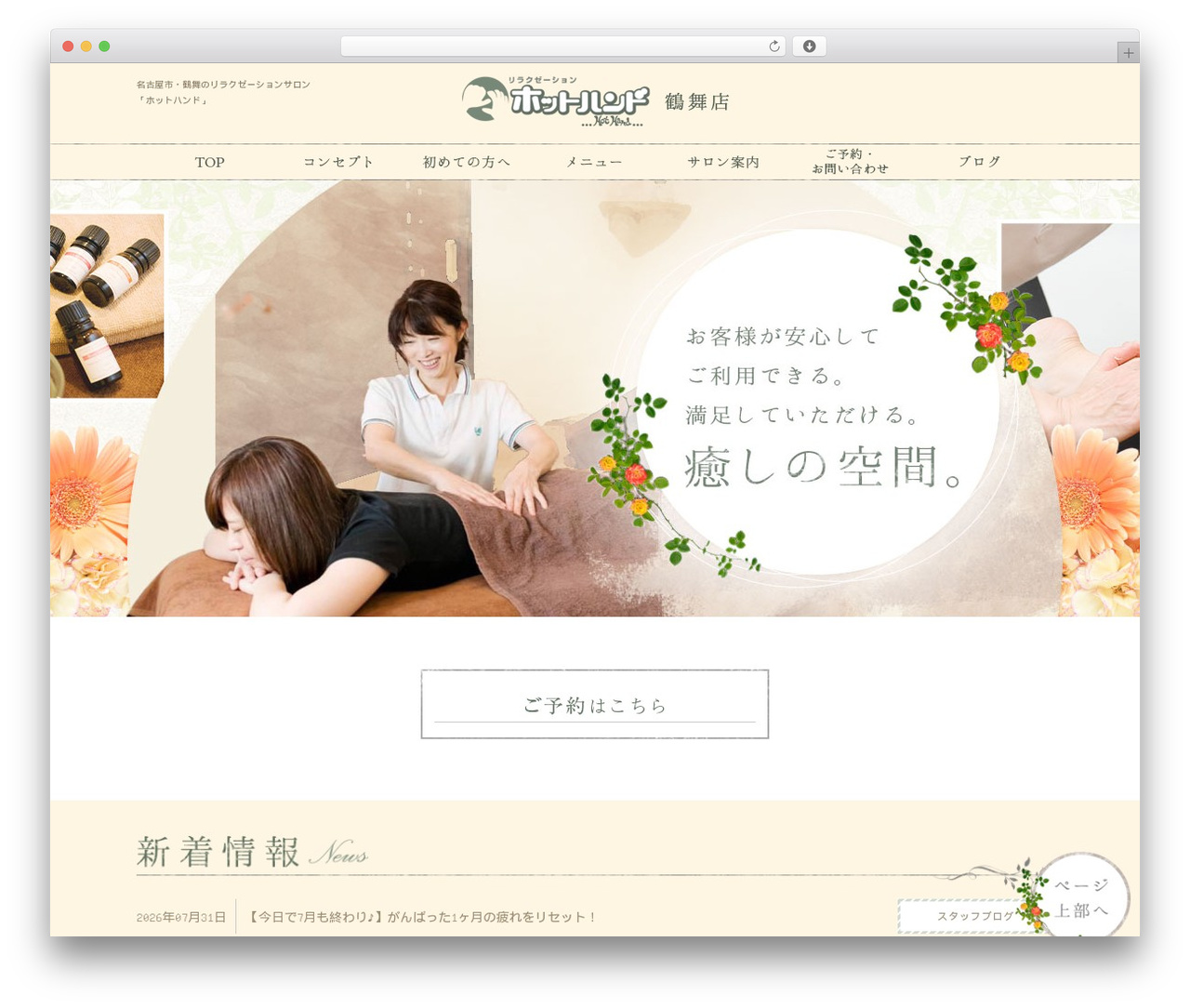 Best WordPress theme Coding-theme - nagoya-hothand.com Best WordPress theme Coding-theme - nagoya-hothand.com