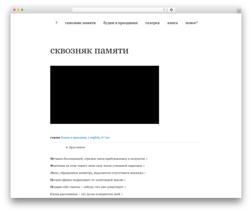 Theme WordPress PlainText - druliki.com