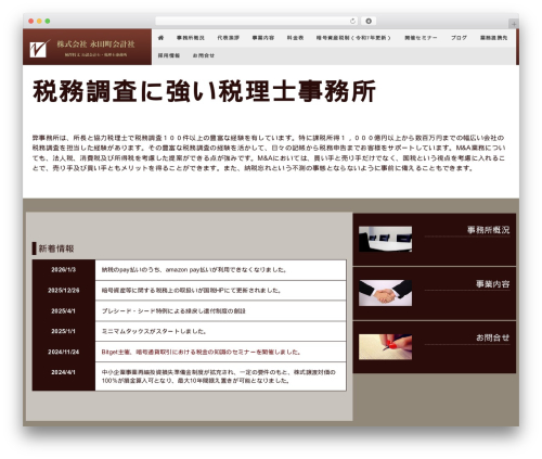 Toolset Starter premium WordPress theme - nagatacho.co.jp Toolset Starter premium WordPress theme - nagatacho.co.jp